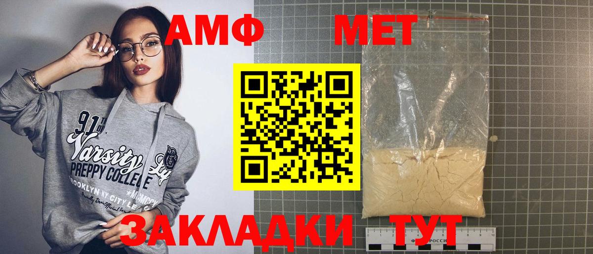 АМФ Premium Кулебаки