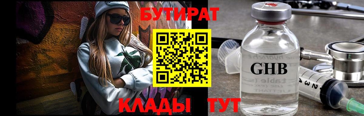 Кулебаки  БУТИРАТ оксана  Вход с VPN 
