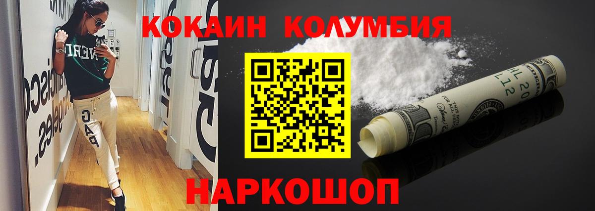 Кокаин Боливия  Вход с VPN  КОКАИН  Кулебаки 