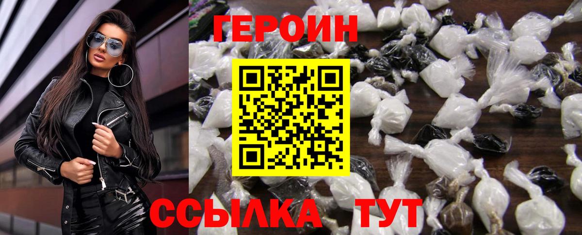 ГЕРОИН гречка Кулебаки