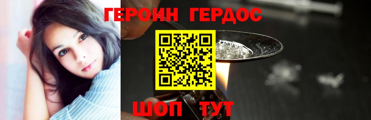 Героин Heroin  Вход с VPN  ГЕРОИН  Кулебаки 