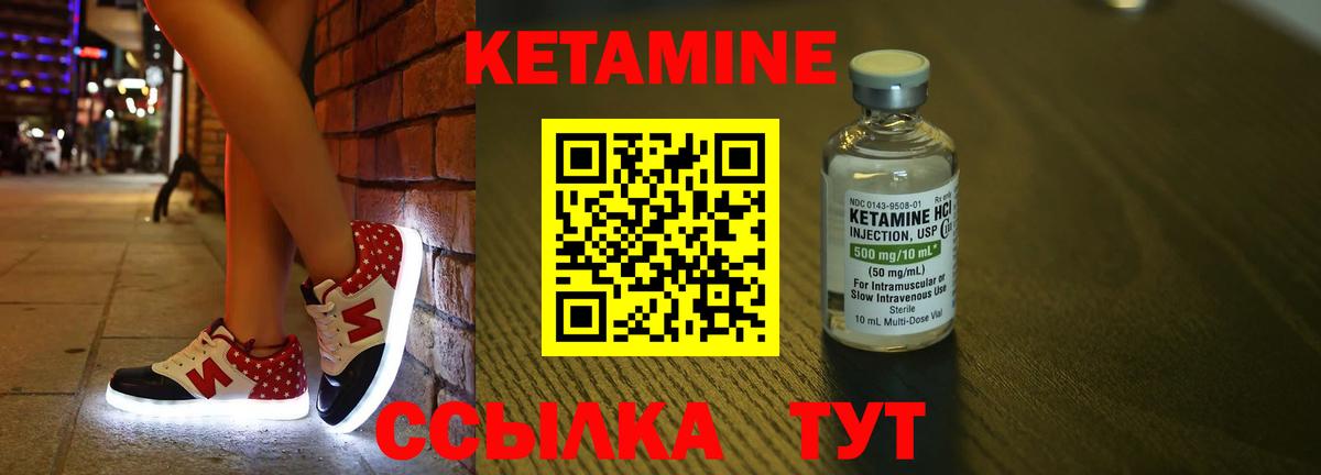 Кулебаки  КЕТАМИН VHQ  КЕТАМИН VHQ  Вход с VPN 