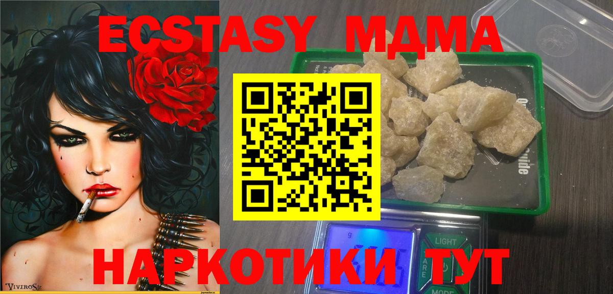 Кулебаки  МДМА  Вход с VPN  MDMA VHQ 