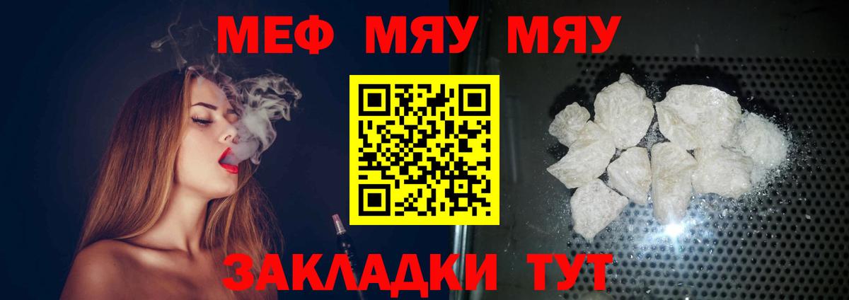 Мефедрон кристаллы Кулебаки