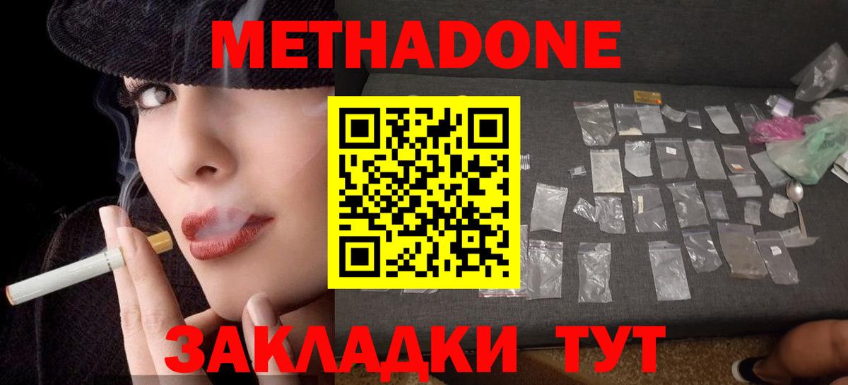 Кулебаки  Метадон мёд  Вход с VPN 