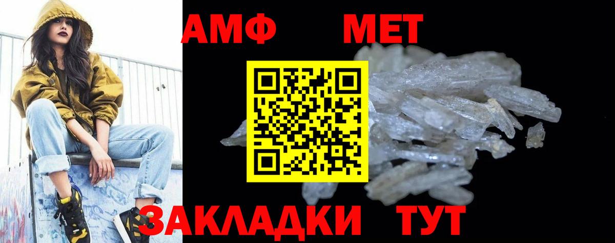 Первитин мет Кулебаки