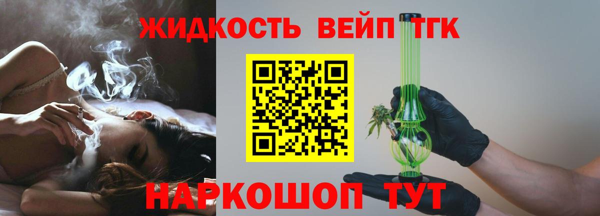 Дистиллят ТГК гашишное масло Кулебаки